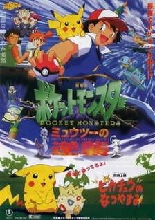 Pokemon Movie 01: Mewtwo no Gyakushuu (Dub)